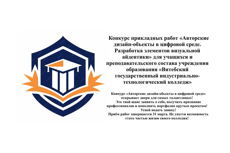 Авторские дизайн-объекты в цифровой среде