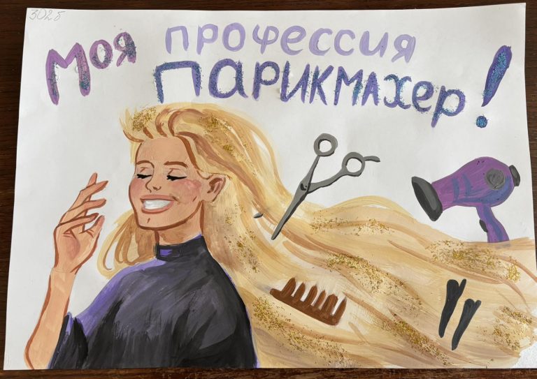 Пятый (заключительный) день профессионально-предметной недели цикловой комиссии «Парикмахерское искусство и декоративная косметика»