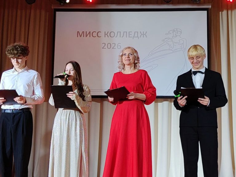 Конкурс «Мисс колледж»
