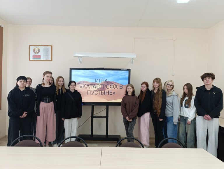 ИГРА «КАТАСТРОФА В ПУСТЫНЕ»