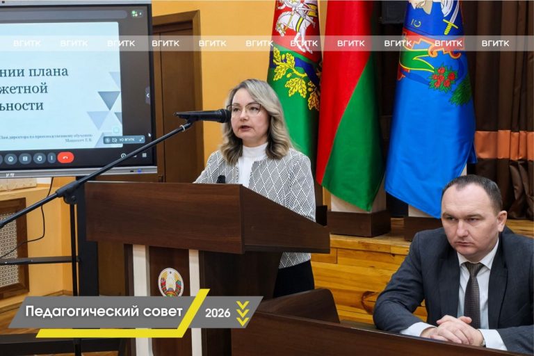 Педагогический совет в ВГИТК: фокус на развитие!