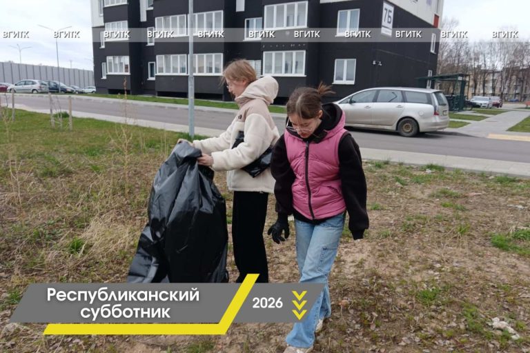 Республиканский субботник: выходим на уборку.