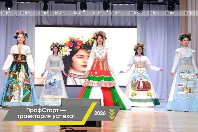 ПрофСтарт — траектория успеха!