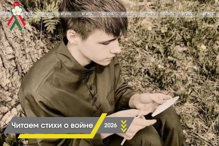 Конкурс видеороликов «Читаем стихи о войне» — группа 109о 