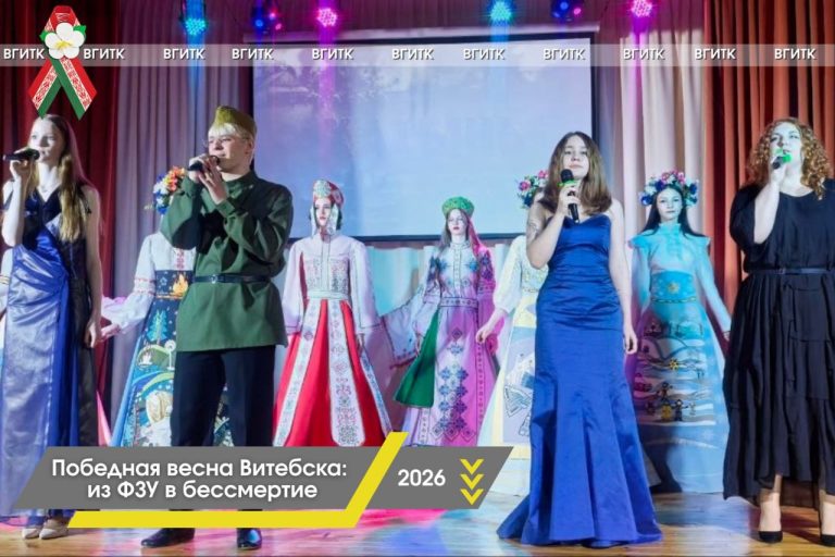 Победная весна Витебска: из ФЗУ в бессмертие