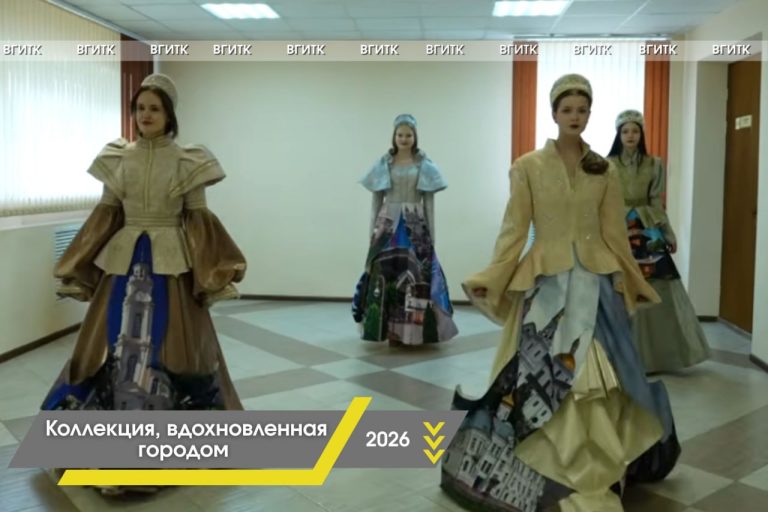 Откройте Витебск по-новому. Коллекция, вдохновленная городом