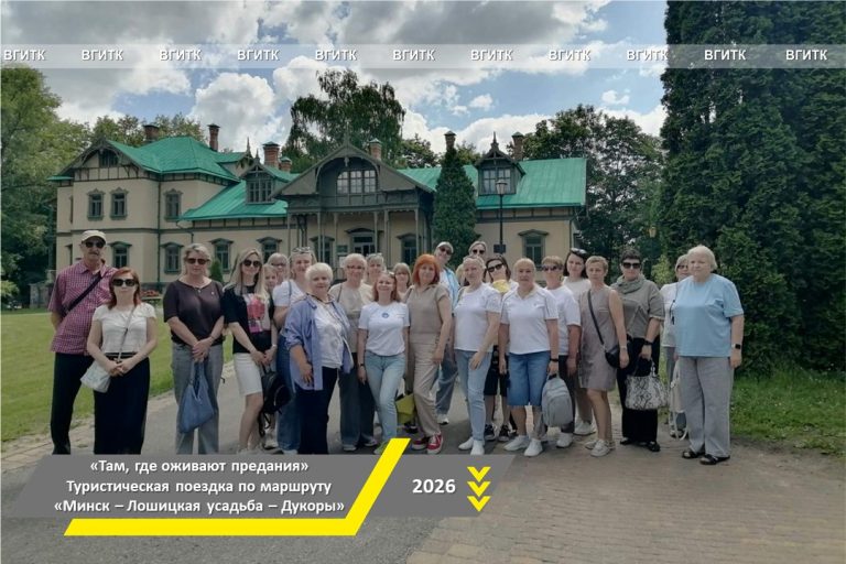 «Там, где оживают предания»
