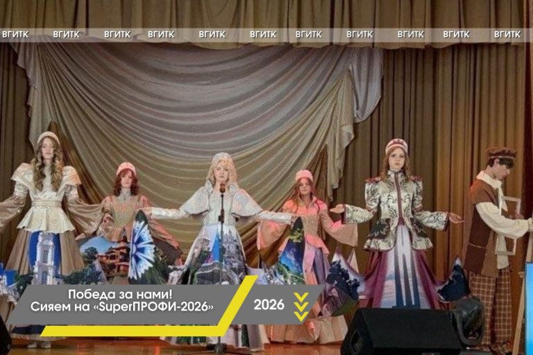 Победа за нами! Сияем на «SuperПРОФИ-2026»!