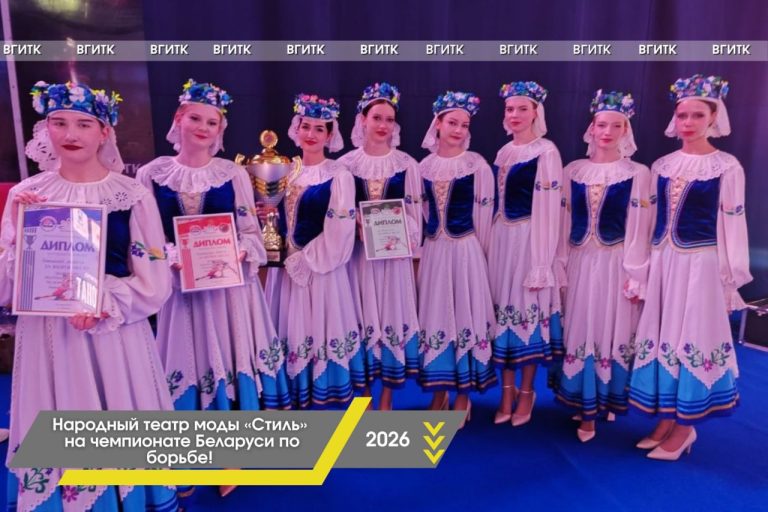Народный театр моды «Стиль» на чемпионате Беларуси по борьбе!