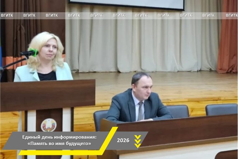«Память во имя будущего»