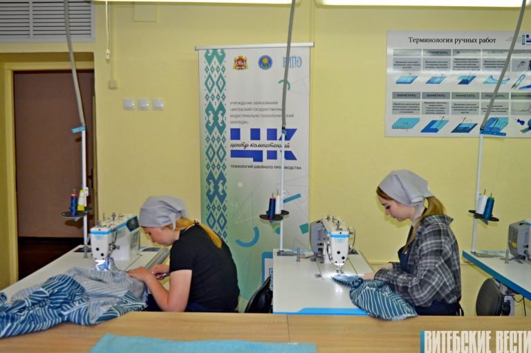 Как на базе витебского колледжа работает Центр компетенций «Технология швейного производства»