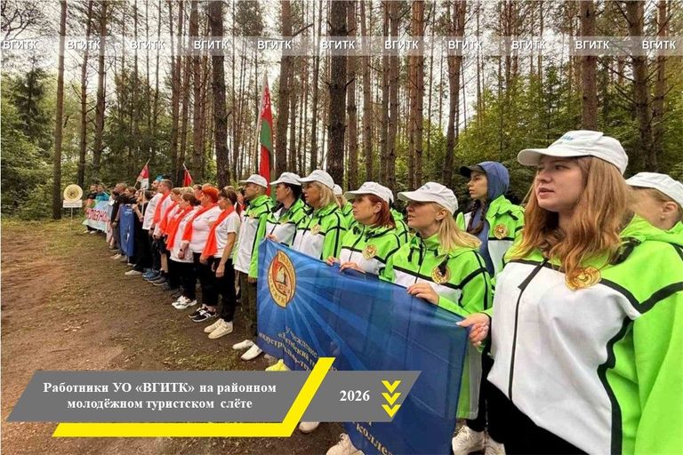 Районный молодёжный туристский слёт