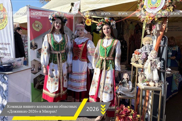 Дажынкi-2026